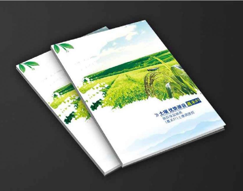 农业画册印刷-广州画