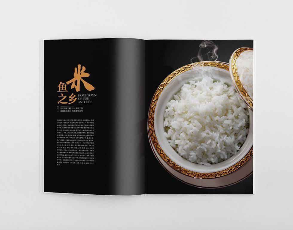 餐饮画册印刷-广州画